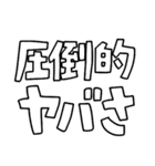 意外と使える文字だけスタンプ（個別スタンプ：32）