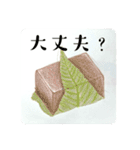 なんの脈絡もない言葉と食べ物のスタンプ（個別スタンプ：8）