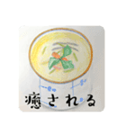 なんの脈絡もない言葉と食べ物のスタンプ（個別スタンプ：21）