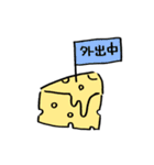 またまた！チーズくん（個別スタンプ：37）