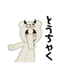 ここちゃこ…日常使える（個別スタンプ：4）