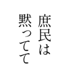 【育ちが良いひと風返信〜煽り仕立て〜】（個別スタンプ：3）