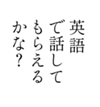 【育ちが良いひと風返信〜煽り仕立て〜】（個別スタンプ：6）