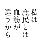 【育ちが良いひと風返信〜煽り仕立て〜】（個別スタンプ：8）