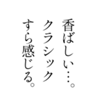 【育ちが良いひと風返信〜煽り仕立て〜】（個別スタンプ：14）