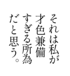 【育ちが良いひと風返信〜煽り仕立て〜】（個別スタンプ：19）