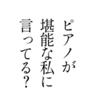 【育ちが良いひと風返信〜煽り仕立て〜】（個別スタンプ：26）