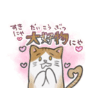 ねこにゃ。（個別スタンプ：8）