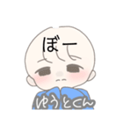 【ゆうとくん】ゆるふわ 赤ちゃん（個別スタンプ：10）