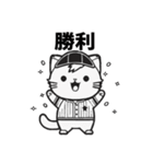 野球ねこ（応援用）（個別スタンプ：27）