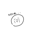一応卵（個別スタンプ：8）