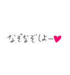 ❤️バカップルなぞなぞ❤️（個別スタンプ：2）