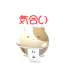 はむ★すた（個別スタンプ：17）