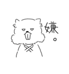 げしげし、げっし類。（個別スタンプ：2）