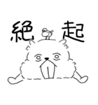 げしげし、げっし類。（個別スタンプ：8）