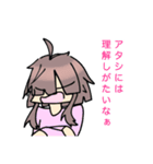 アオル女の子たち（個別スタンプ：7）