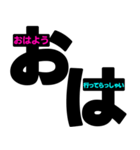 おは＋メッセージ 見やすいデカ文字 挨拶（個別スタンプ：3）