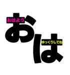 おは＋メッセージ 見やすいデカ文字 挨拶（個別スタンプ：5）