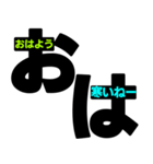 おは＋メッセージ 見やすいデカ文字 挨拶（個別スタンプ：19）