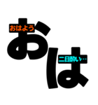 おは＋メッセージ 見やすいデカ文字 挨拶（個別スタンプ：22）