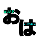 おは＋メッセージ 見やすいデカ文字 挨拶（個別スタンプ：23）