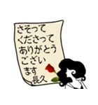 謎の女、長久「ながひさ」からの丁寧な連絡（個別スタンプ：32）