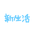 春だねぇスタンプ（個別スタンプ：2）