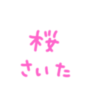 春だねぇスタンプ（個別スタンプ：5）