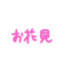 春だねぇスタンプ（個別スタンプ：6）