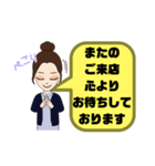 接客業☆お客様宛①予約受付.連絡（個別スタンプ：24）