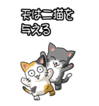 猫ことわざ その3（個別スタンプ：36）