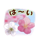❤️可愛い桜の飛び出す！動く！あいさつ❤️（個別スタンプ：3）