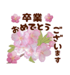 ❤️可愛い桜の飛び出す！動く！あいさつ❤️（個別スタンプ：6）