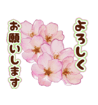 ❤️可愛い桜の飛び出す！動く！あいさつ❤️（個別スタンプ：16）