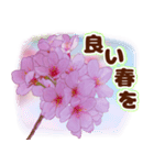 ❤️可愛い桜の飛び出す！動く！あいさつ❤️（個別スタンプ：17）