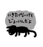 クロネコですが何か3（個別スタンプ：25）