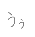 あ行の「う」（個別スタンプ：2）