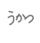 あ行の「う」（個別スタンプ：4）