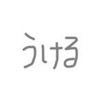 あ行の「う」（個別スタンプ：5）