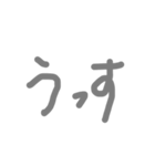 あ行の「う」（個別スタンプ：21）
