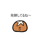 物申すパン～米との確執～（個別スタンプ：6）