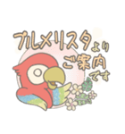 プルメドリスタンプ（個別スタンプ：8）