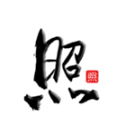 一文字筆文字☆日常会話☆第2弾（個別スタンプ：23）