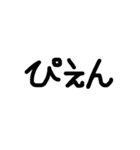 文字スタンプぅう（個別スタンプ：1）