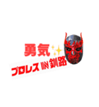 プロレスIN釧路なう（個別スタンプ：2）