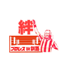 プロレスIN釧路なう（個別スタンプ：7）
