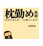 僧侶が使えそうなスタンプ 2（個別スタンプ：33）