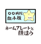 看護師あるあるを叫ぶ血小板.（個別スタンプ：37）