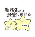 看護師あるあるを叫ぶ血小板.（個別スタンプ：40）