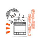 薬局による薬局のためのLINEスタンプ（個別スタンプ：17）